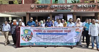 নোয়াখালীতে আন্তর্জাতিক সাক্ষরতা দিবস উদযাপন